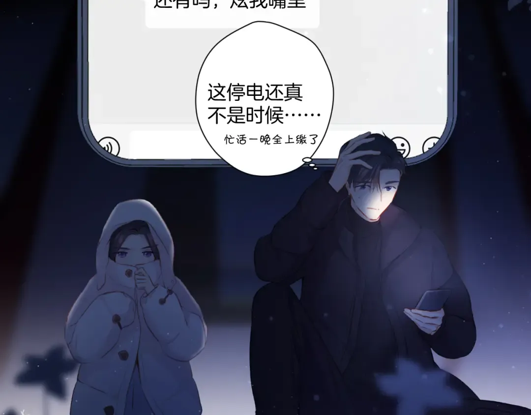 第115话 啵（上） 第69页