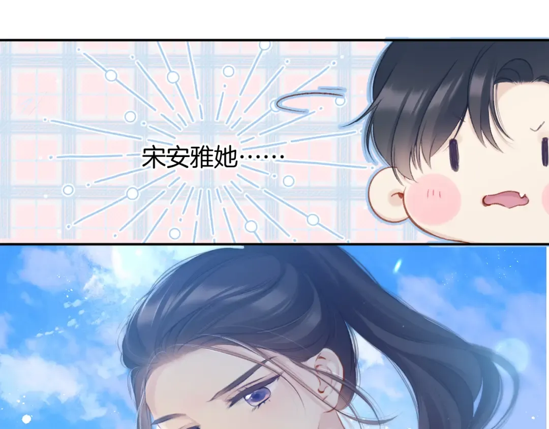 第115话 啵（上） 第76页