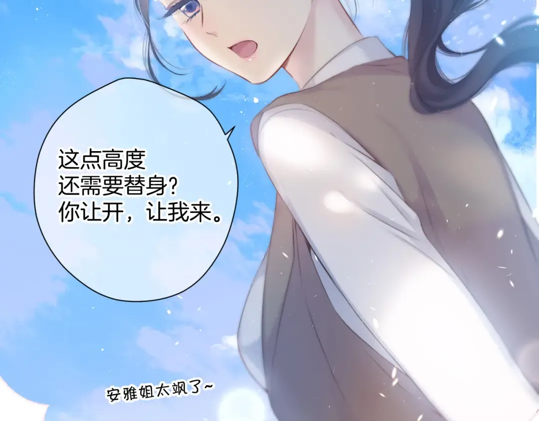 第115话 啵（上） 第77页