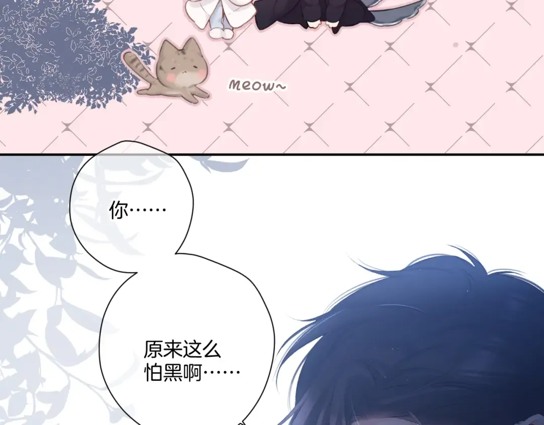 第115话 啵（上） 第79页