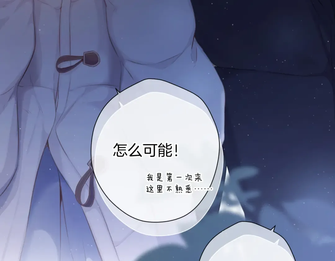 第115话 啵（上） 第81页