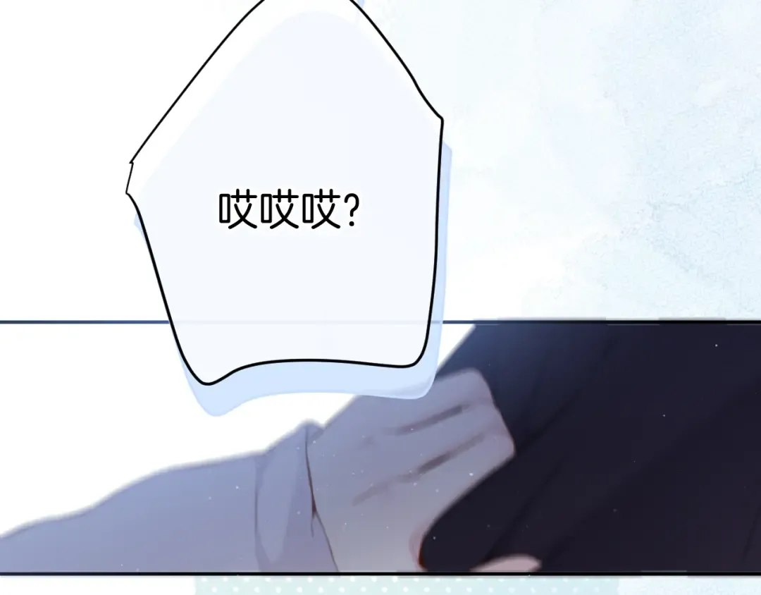 第115话 啵（上） 第83页