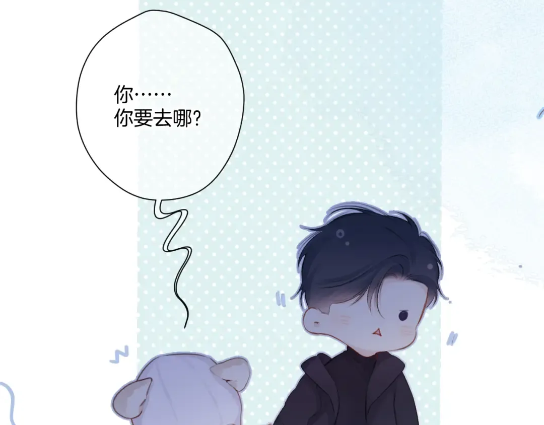 第115话 啵（上） 第84页