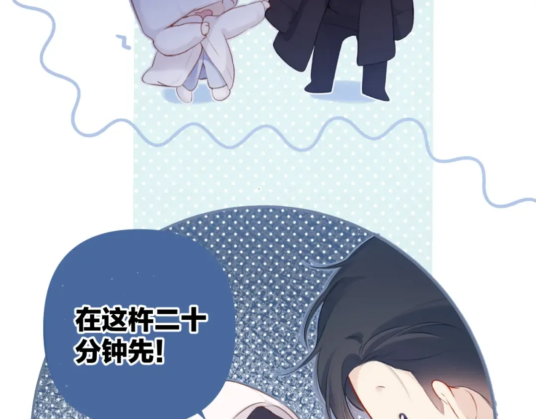 第115话 啵（上） 第85页