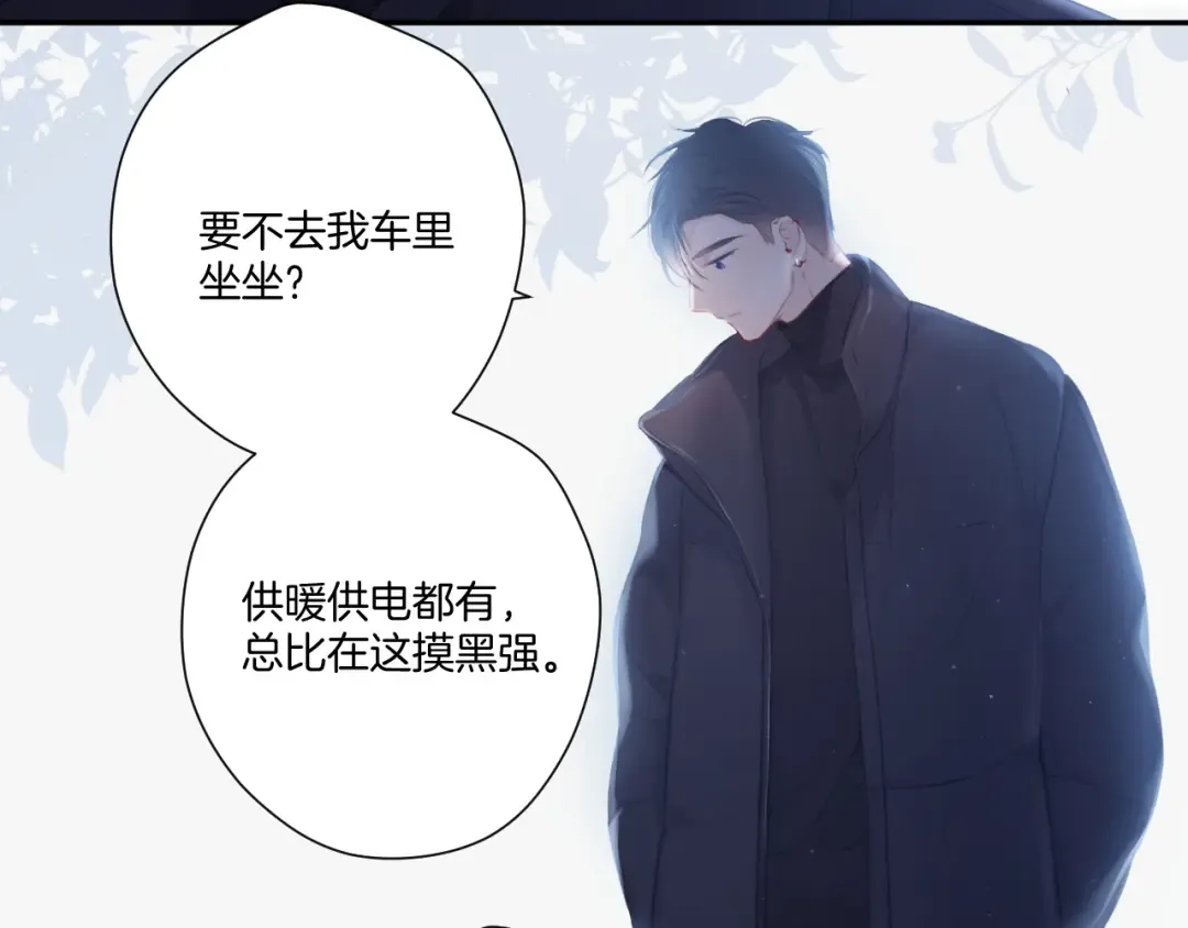 第115话 啵（上） 第94页