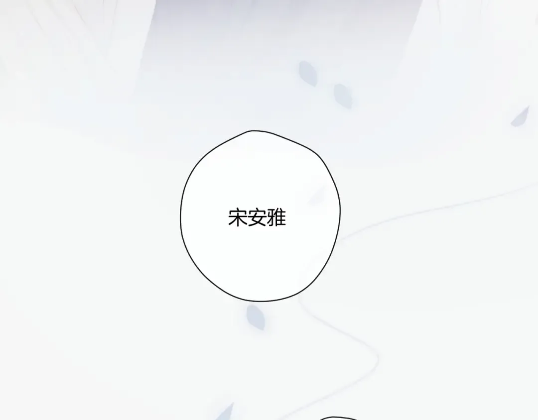 第115话 啵（上） 第98页