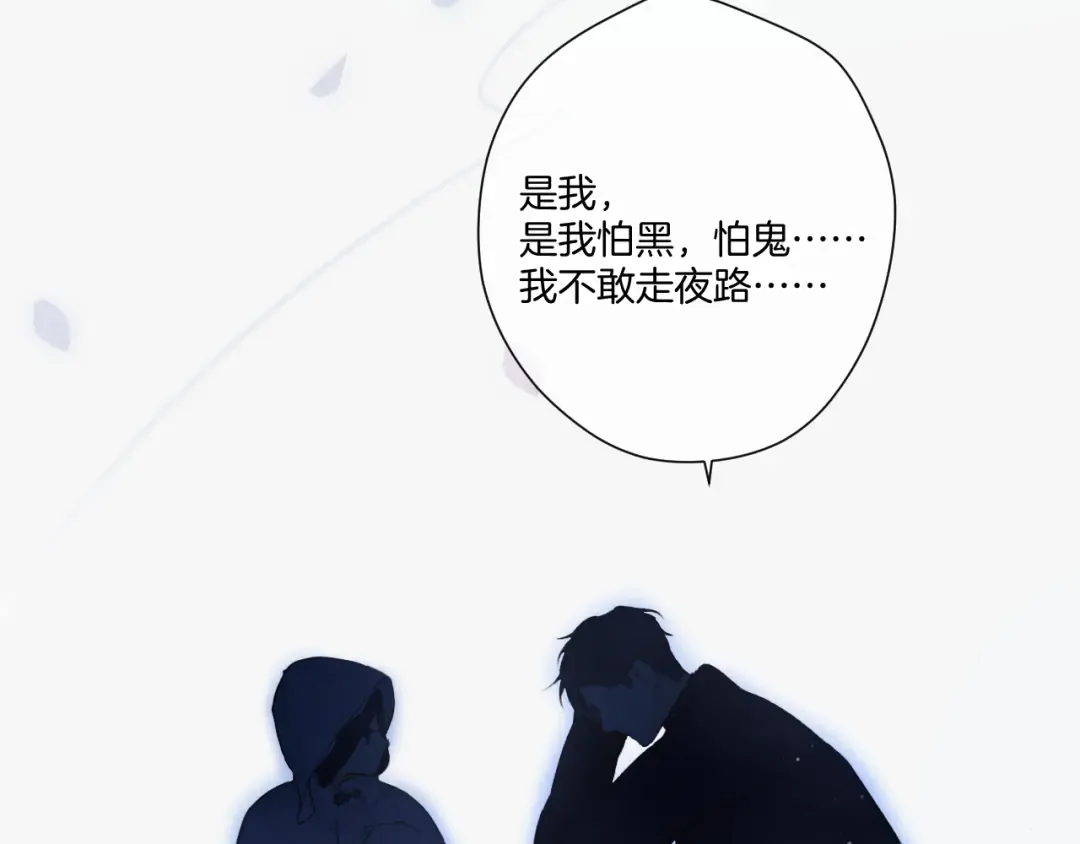 第115话 啵（上） 第99页