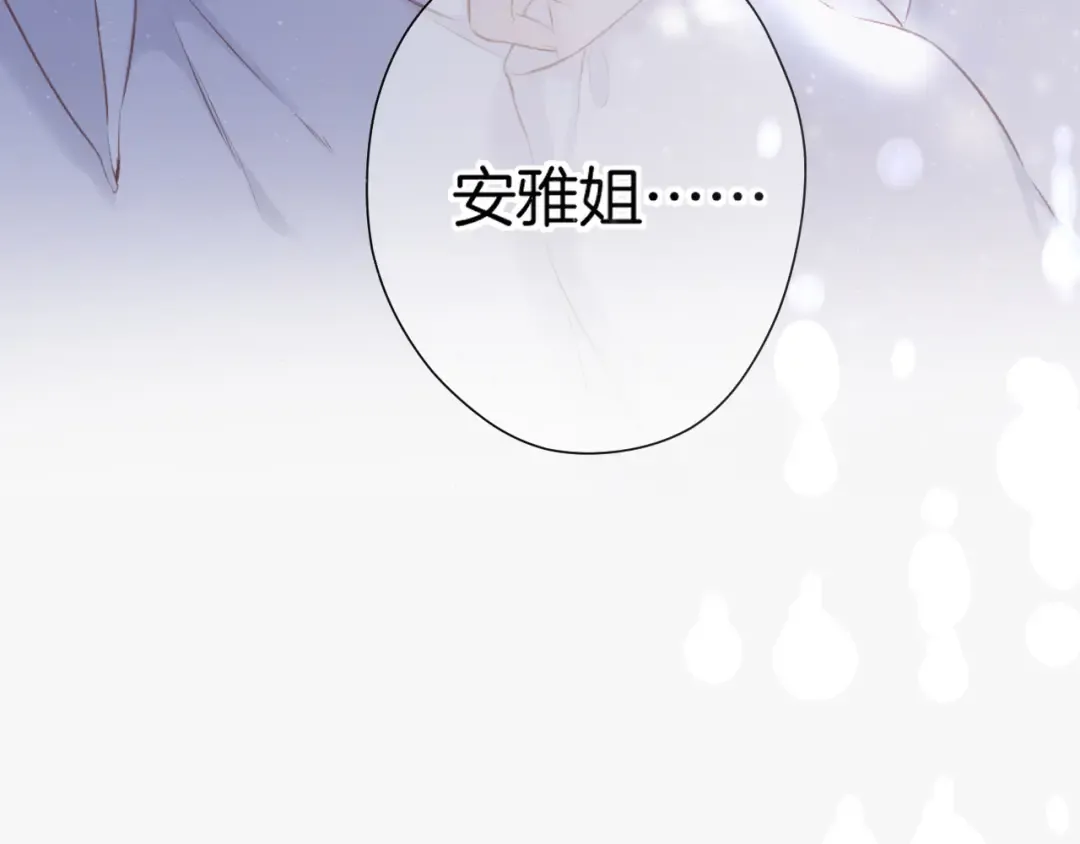 第115话 啵（上） 第103页