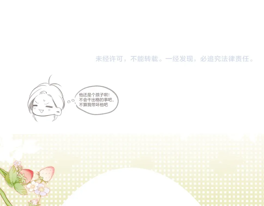 第115话 啵（上） 第105页