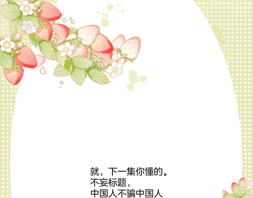 第115话 啵（上） 第106页