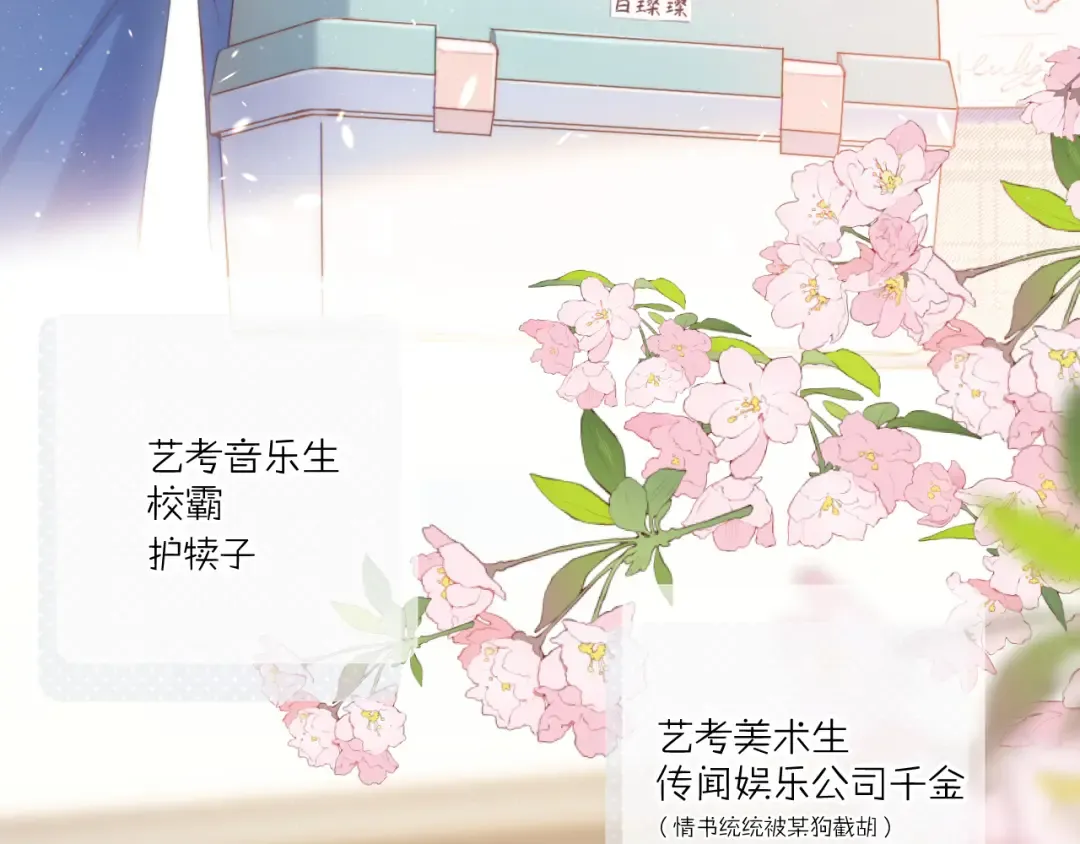 一则迷你番外 第5页
