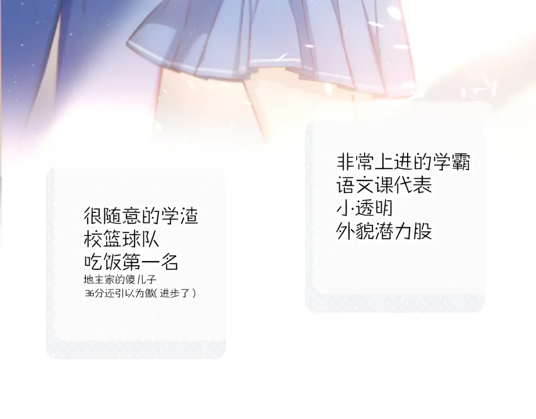 一则迷你番外 第9页