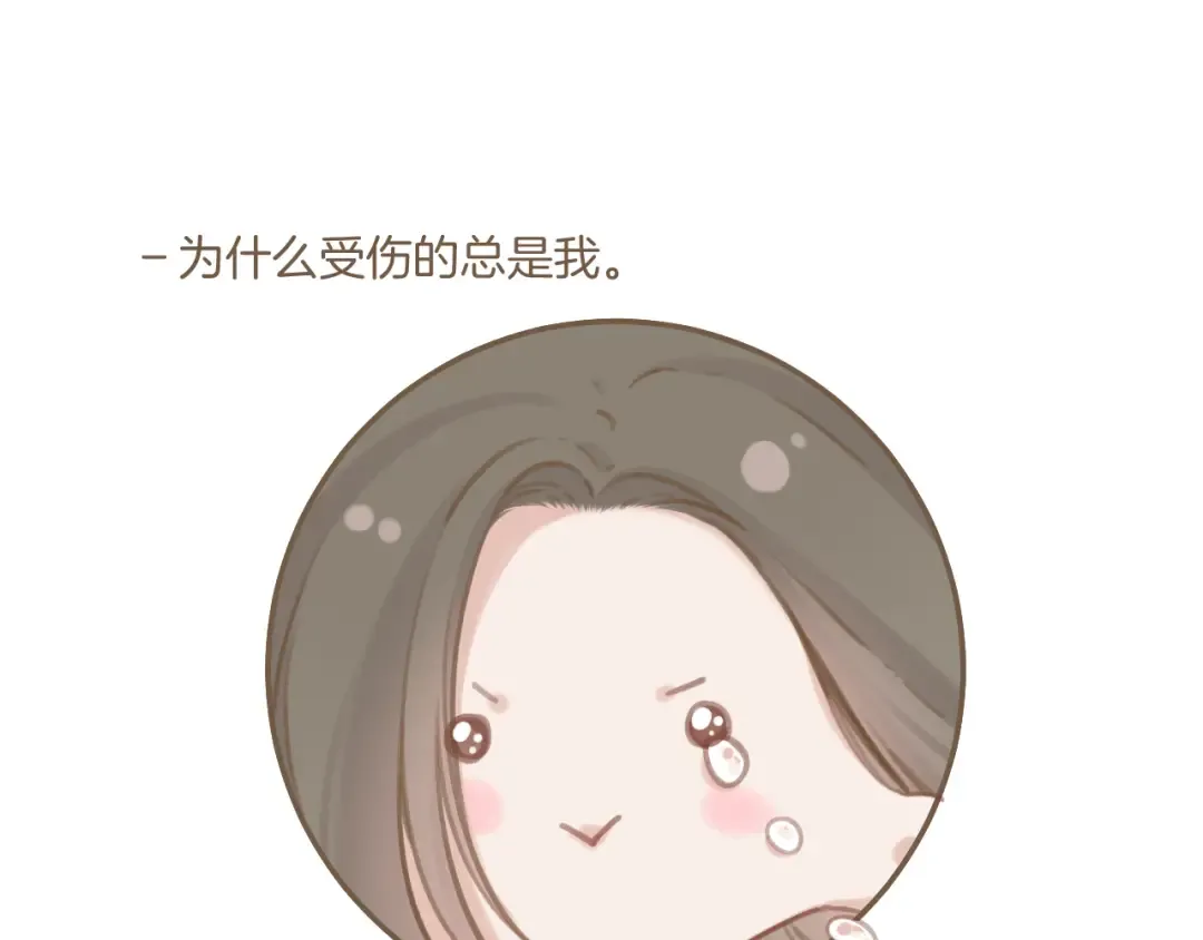 一则迷你番外 第12页