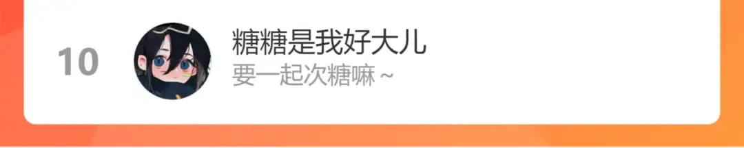 一则迷你番外 第17页