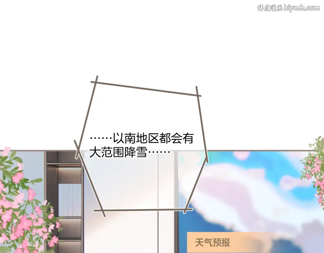 第116话 啵（下） 第1页