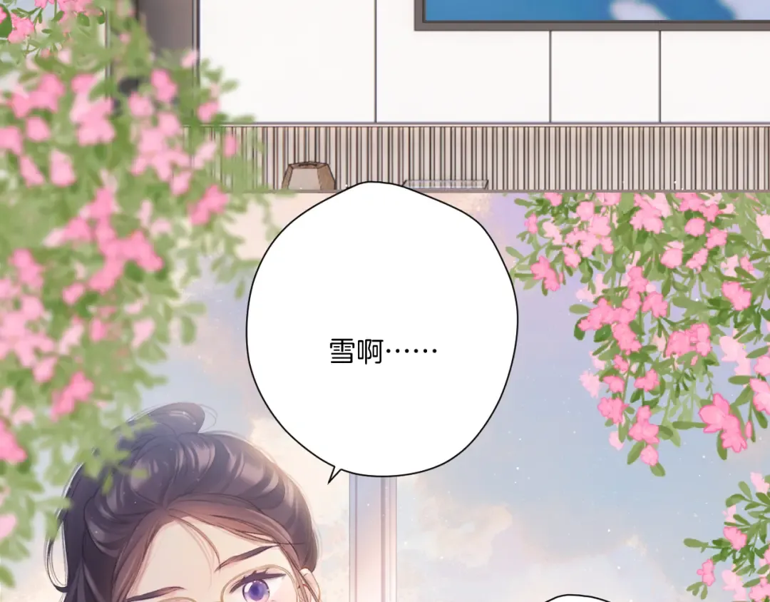 第116话 啵（下） 第2页