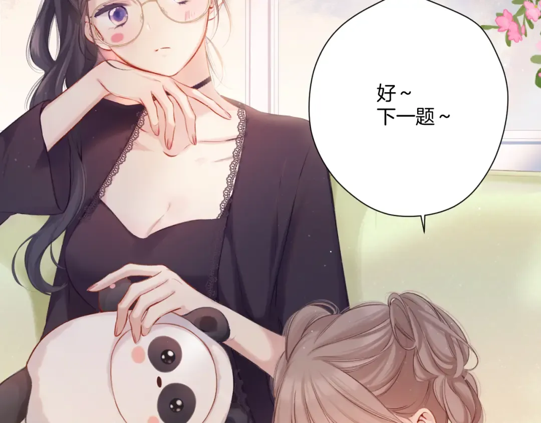 第116话 啵（下） 第3页