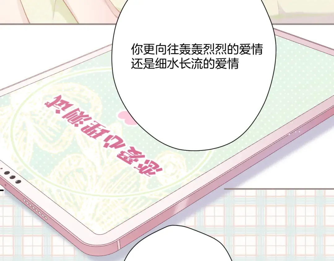 第116话 啵（下） 第5页