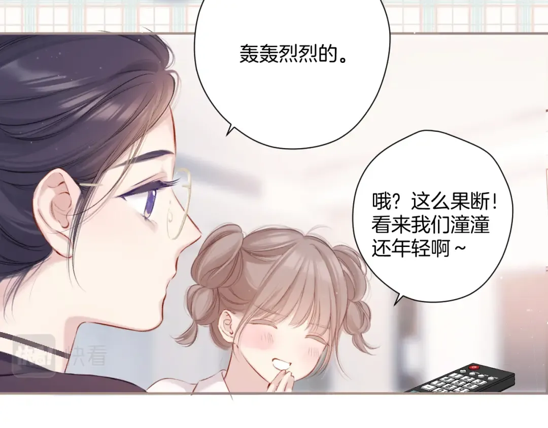 第116话 啵（下） 第6页