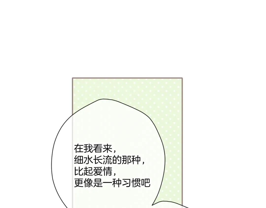 第116话 啵（下） 第7页