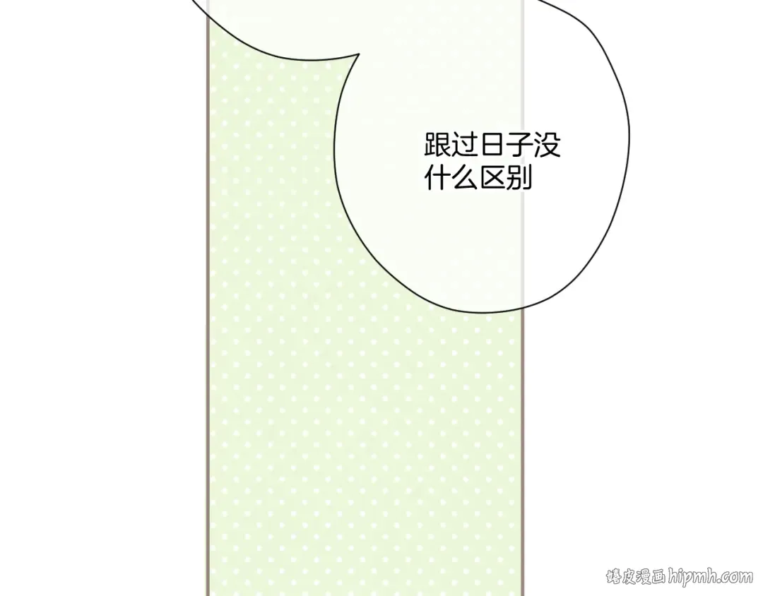 第116话 啵（下） 第8页