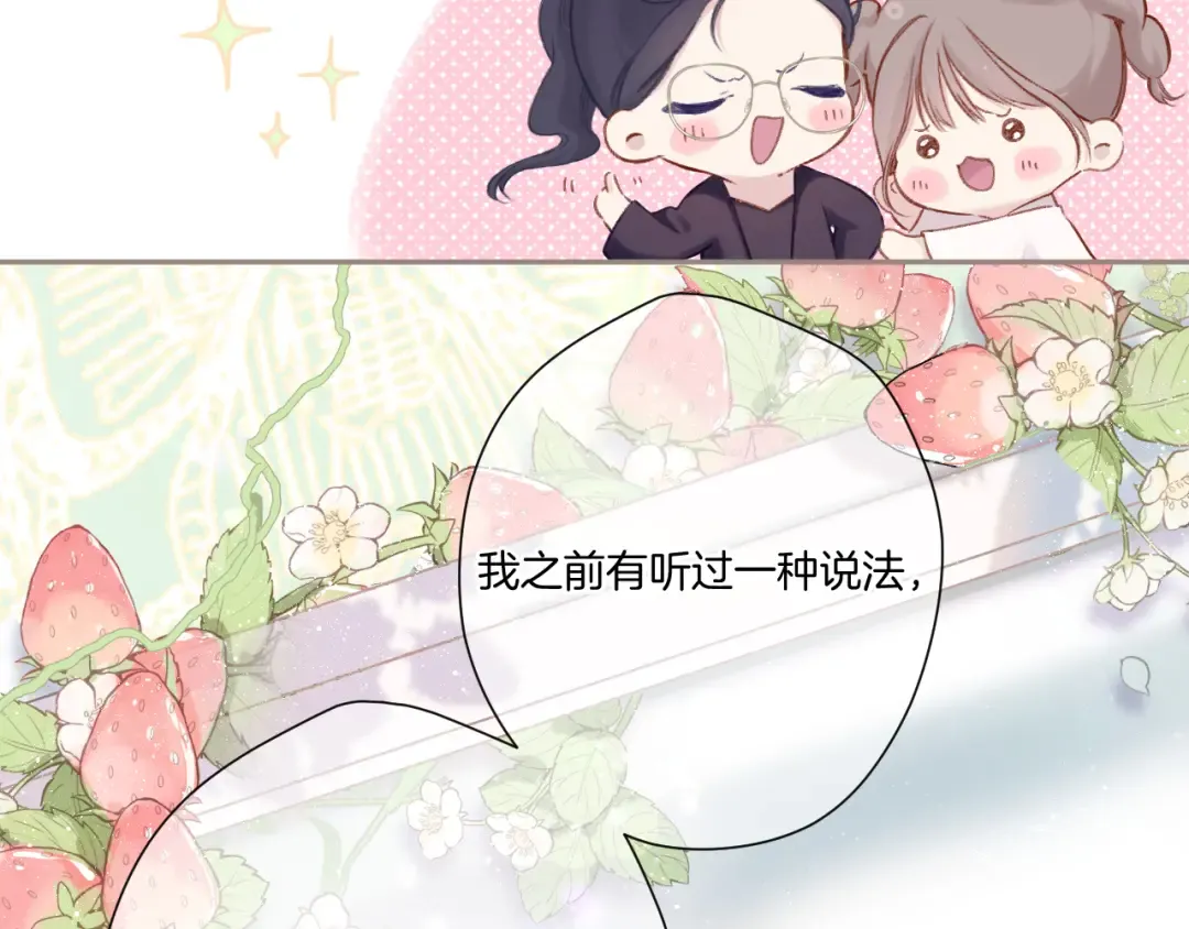 第116话 啵（下） 第10页