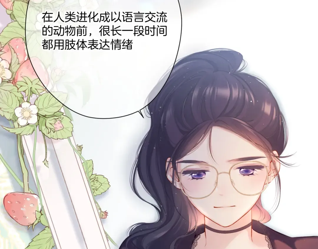 第116话 啵（下） 第11页