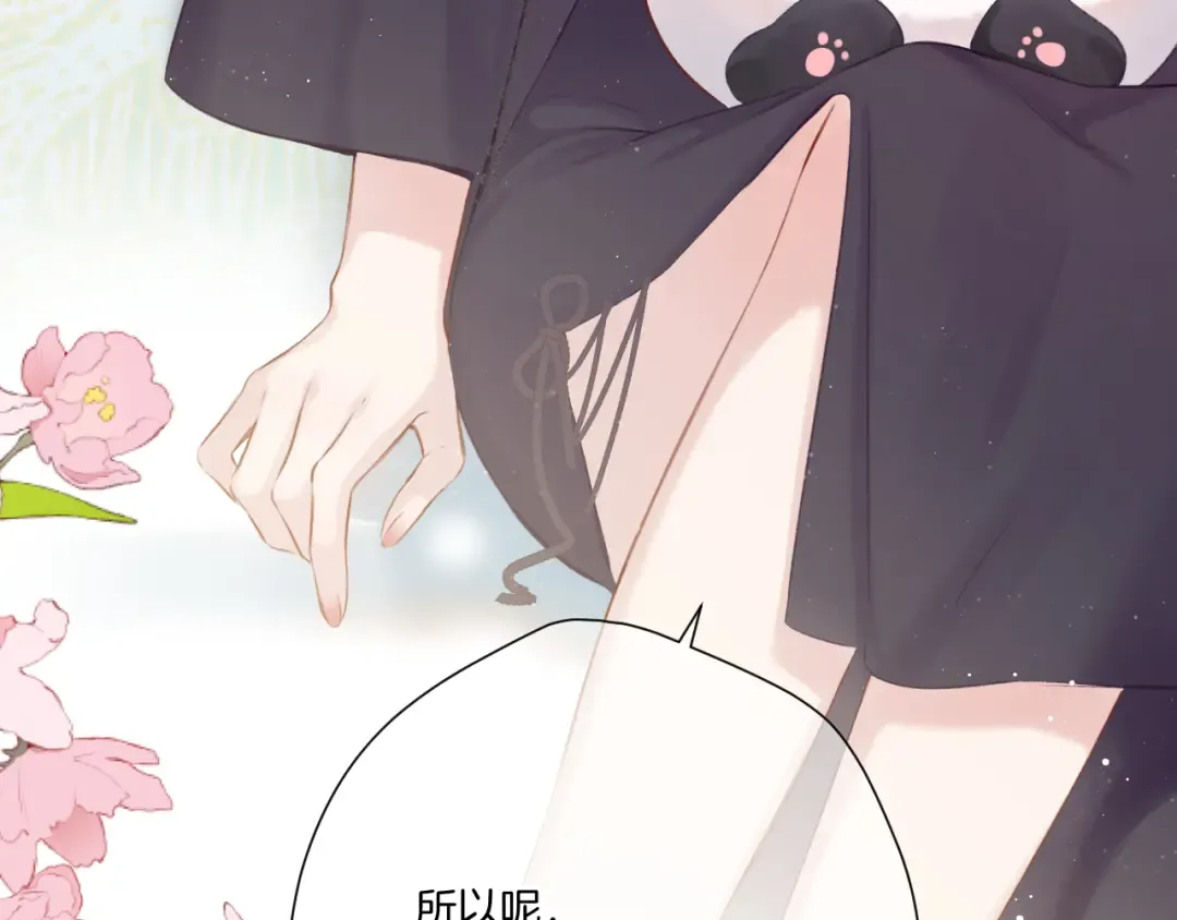 第116话 啵（下） 第13页