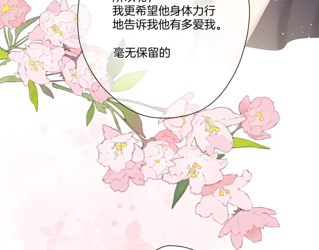 第116话 啵（下） 第14页