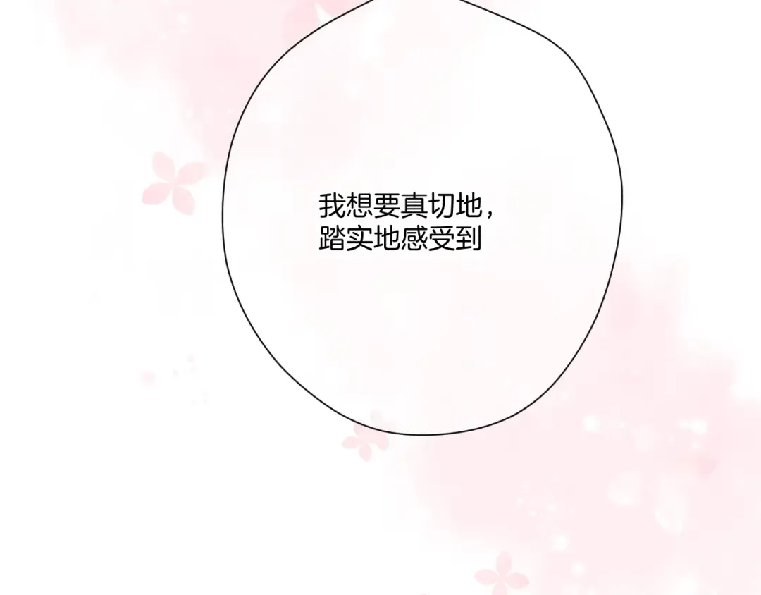 第116话 啵（下） 第15页