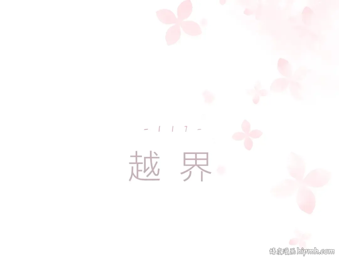 第116话 啵（下） 第16页