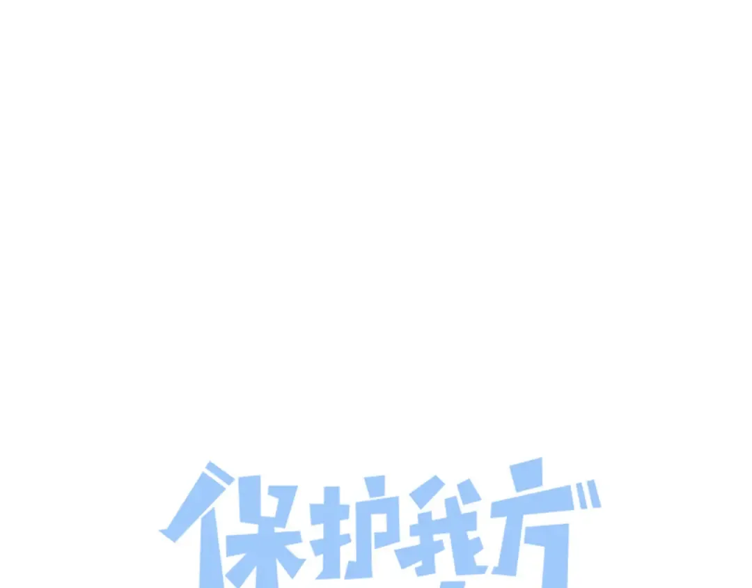 第116话 啵（下） 第17页
