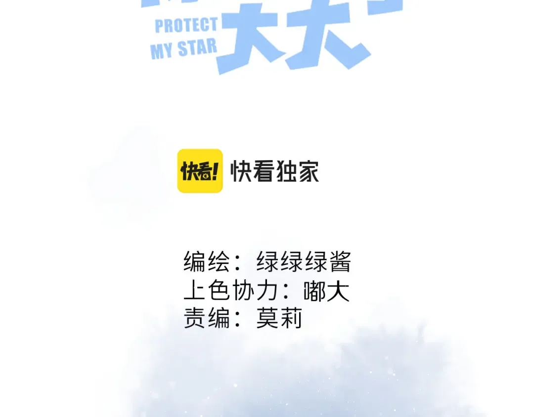 第116话 啵（下） 第18页
