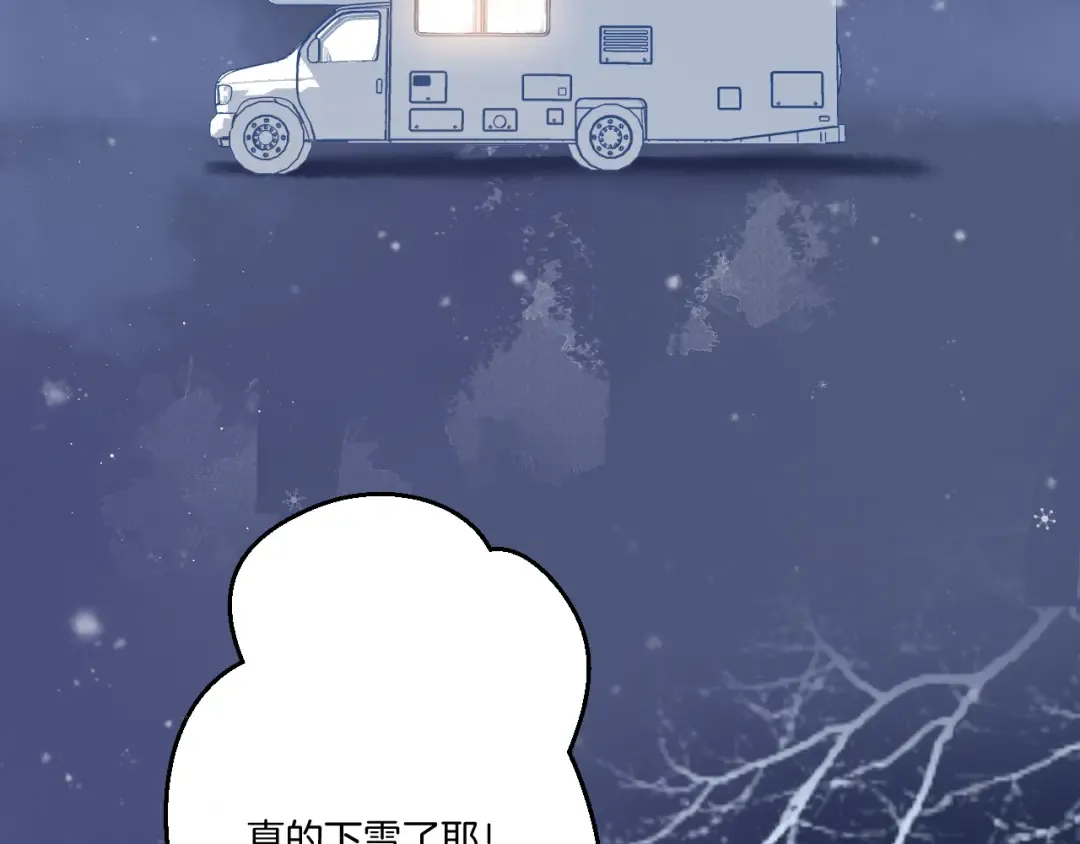 第116话 啵（下） 第20页