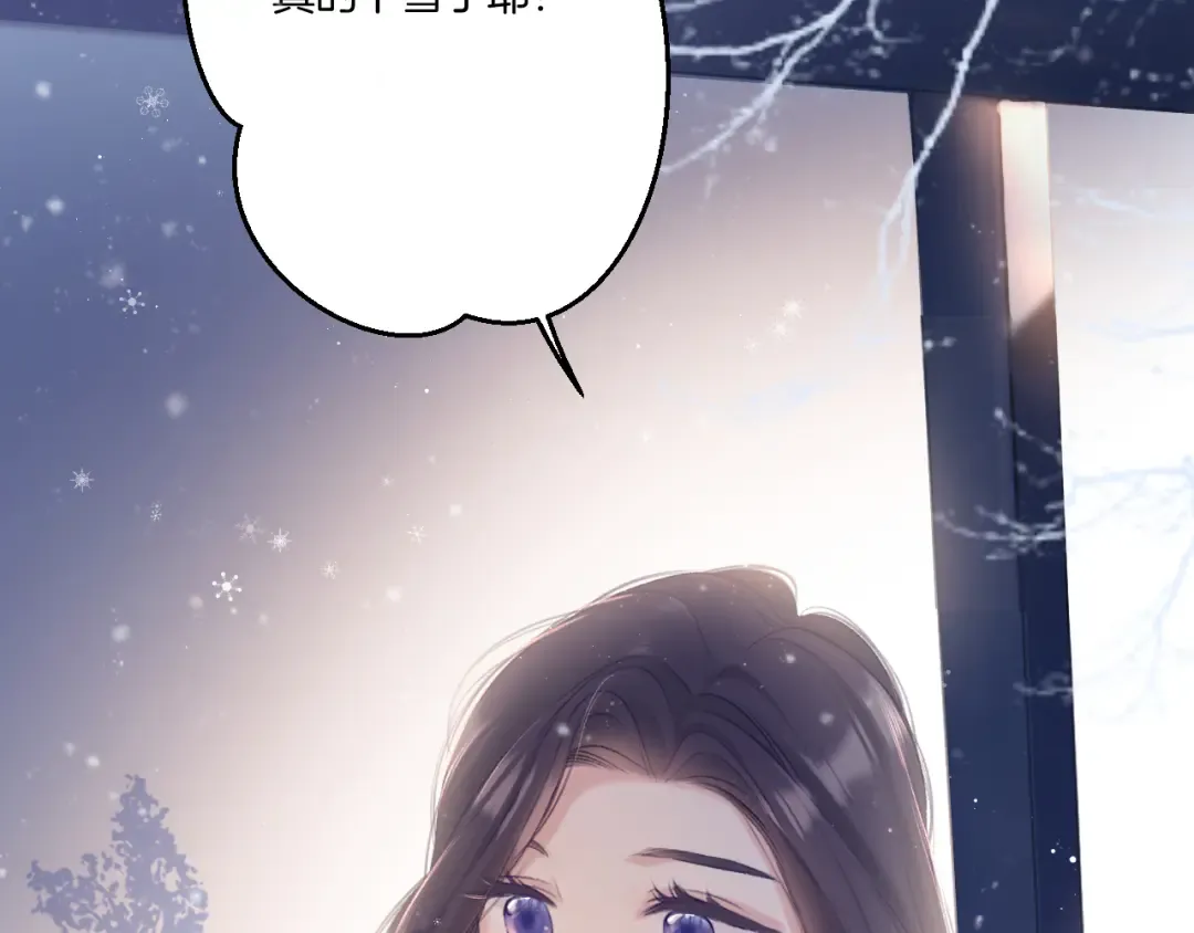 第116话 啵（下） 第21页