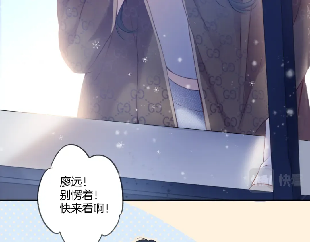 第116话 啵（下） 第23页