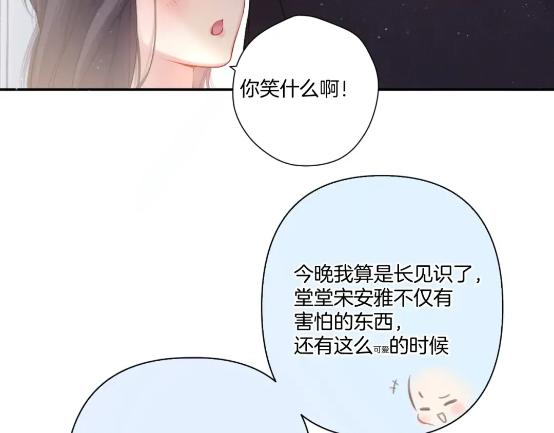 第116话 啵（下） 第28页