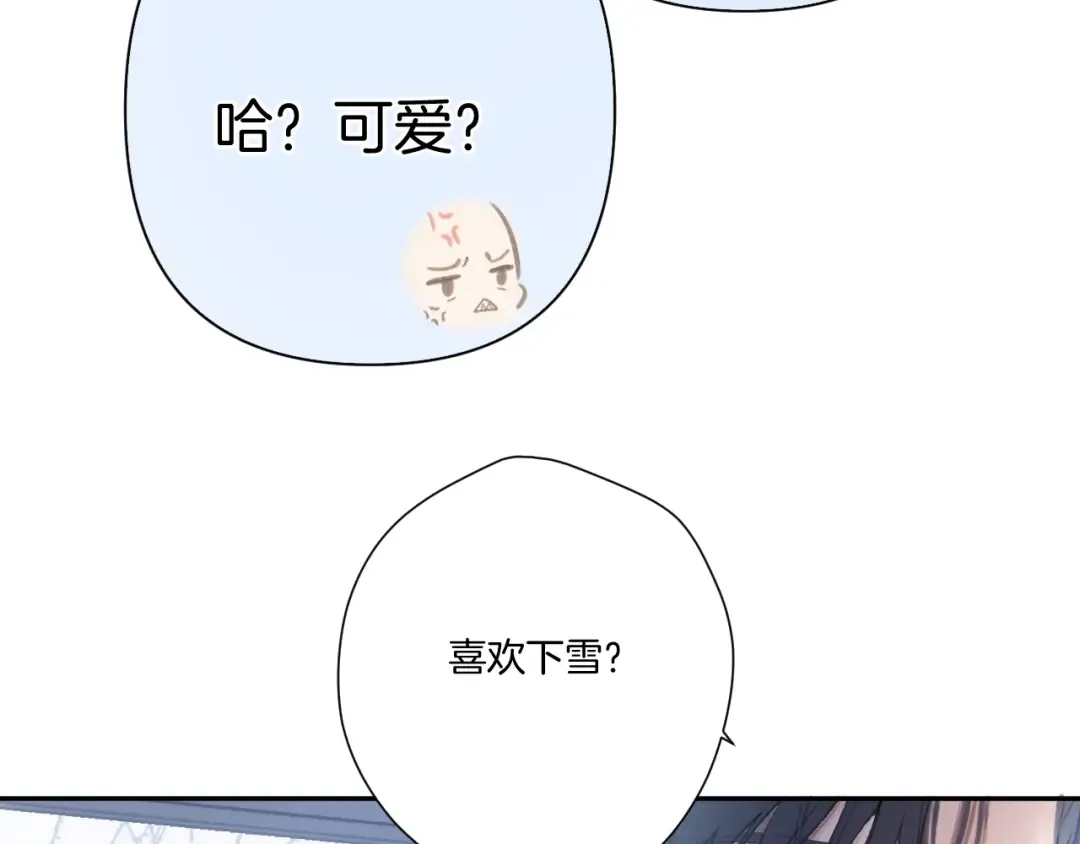 第116话 啵（下） 第29页