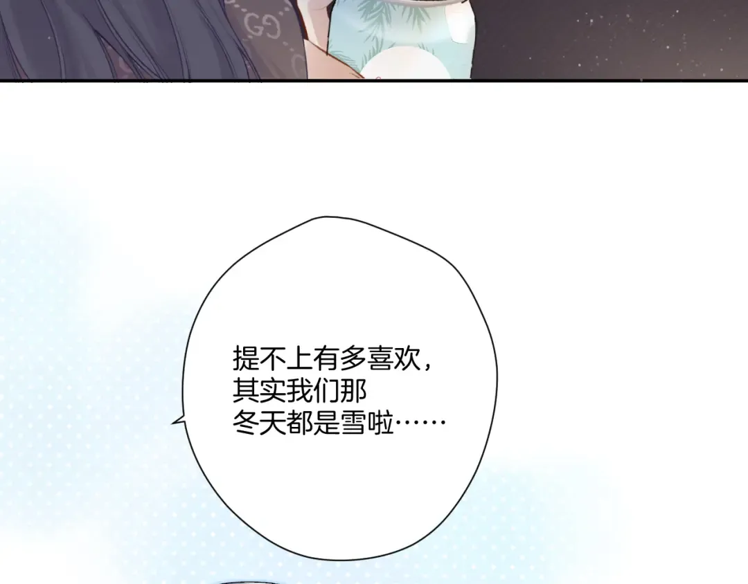 第116话 啵（下） 第31页