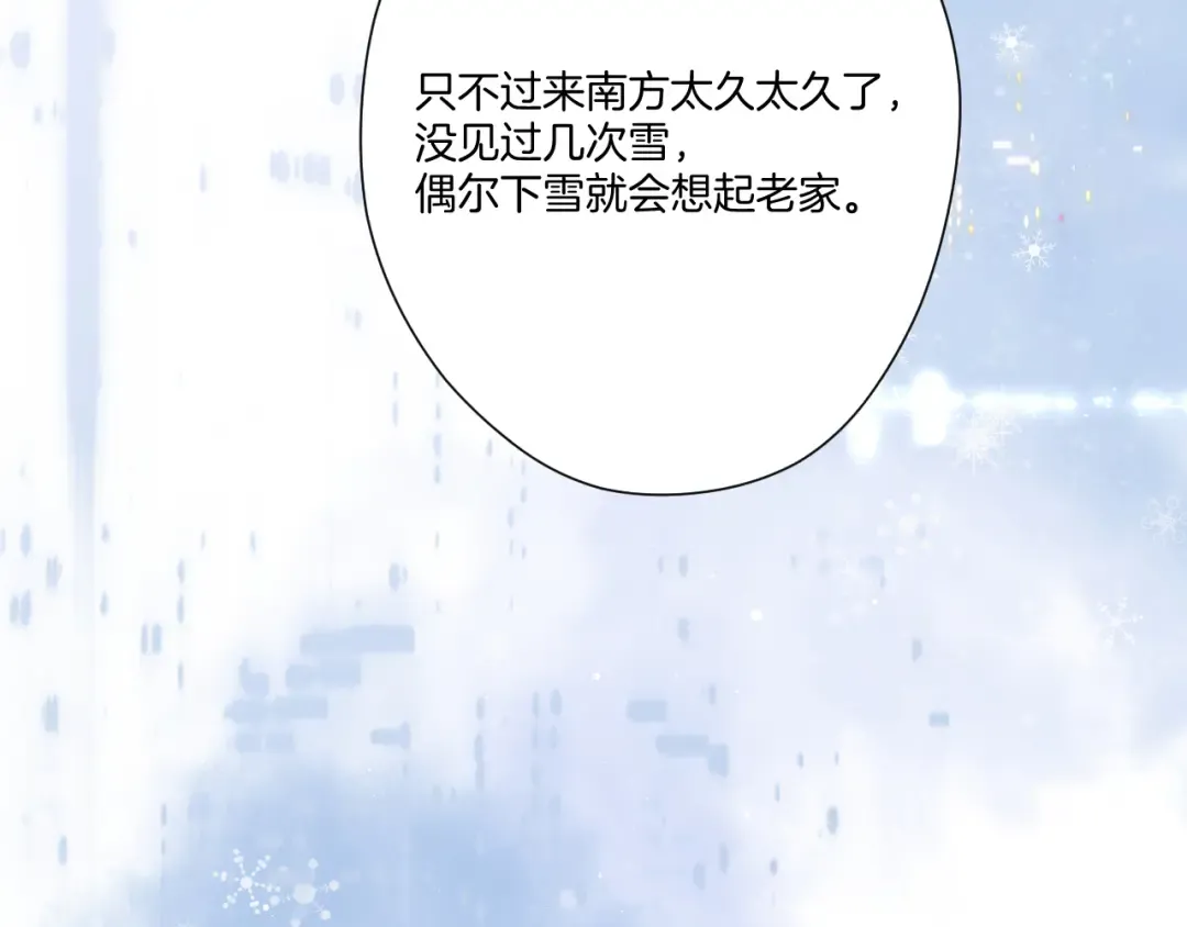 第116话 啵（下） 第34页