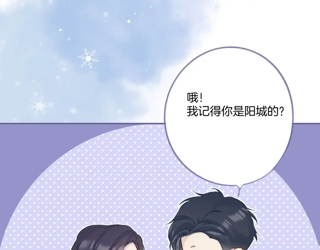 第116话 啵（下） 第35页