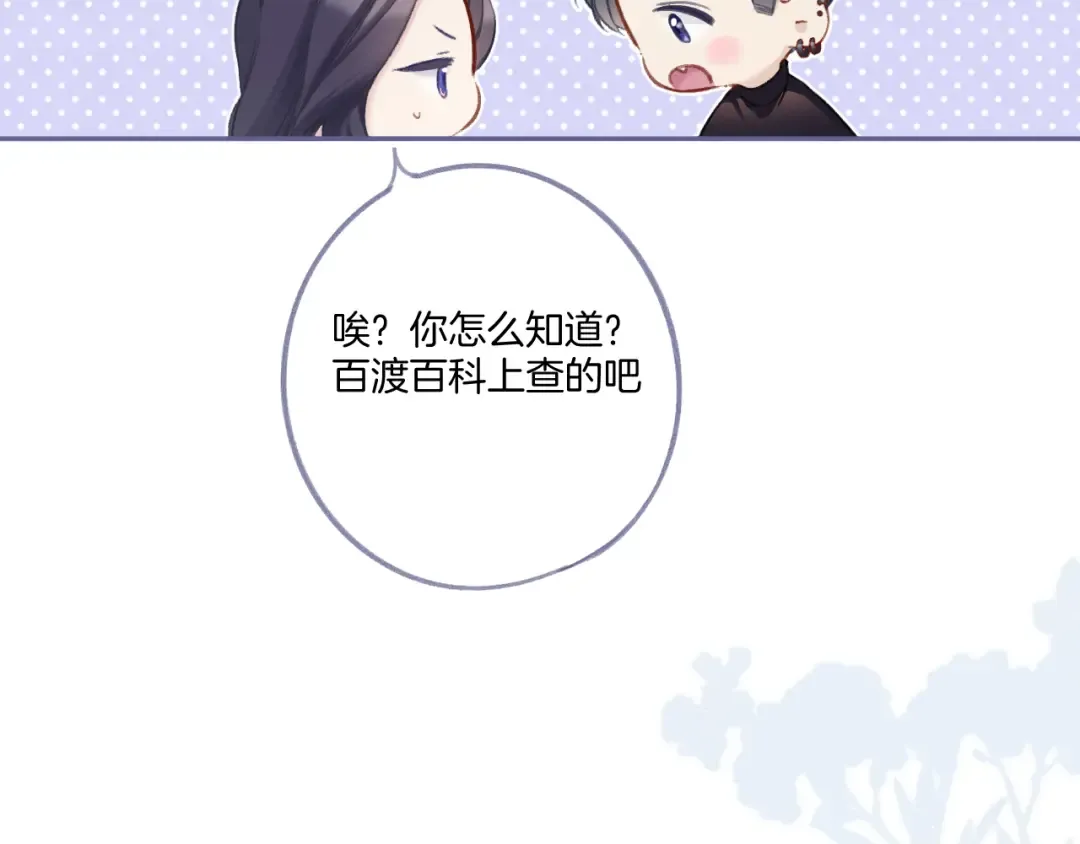 第116话 啵（下） 第36页