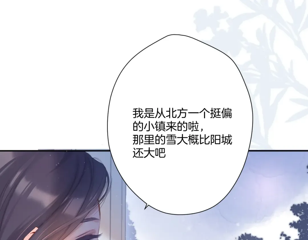 第116话 啵（下） 第37页