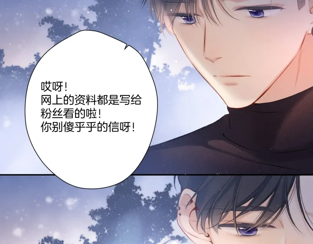 第116话 啵（下） 第39页