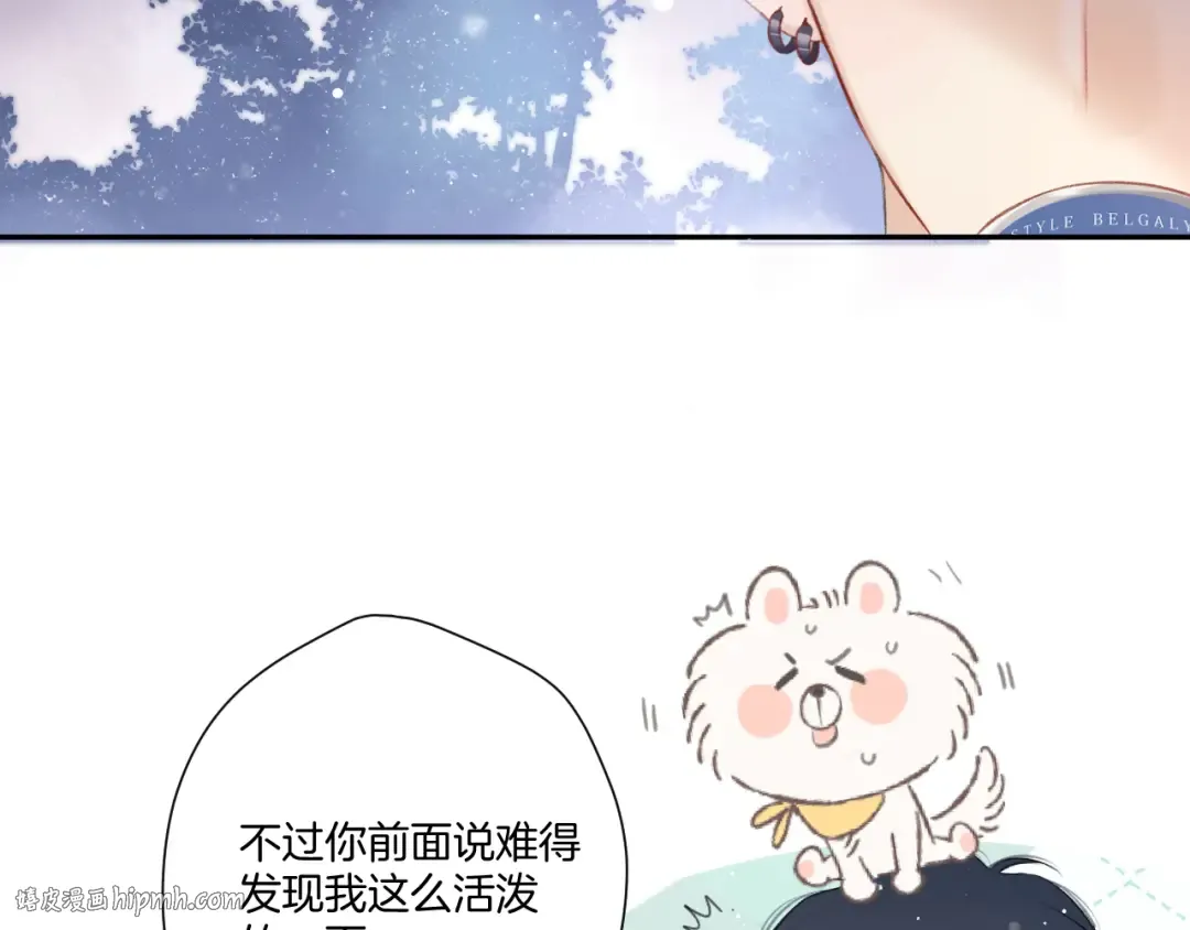 第116话 啵（下） 第40页