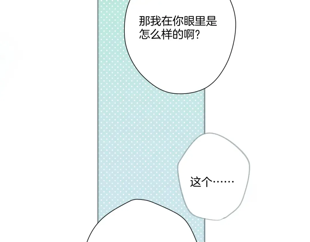 第116话 啵（下） 第42页