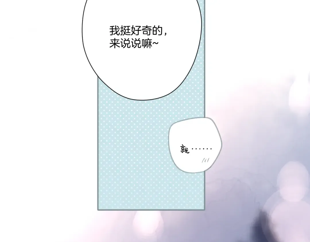 第116话 啵（下） 第43页