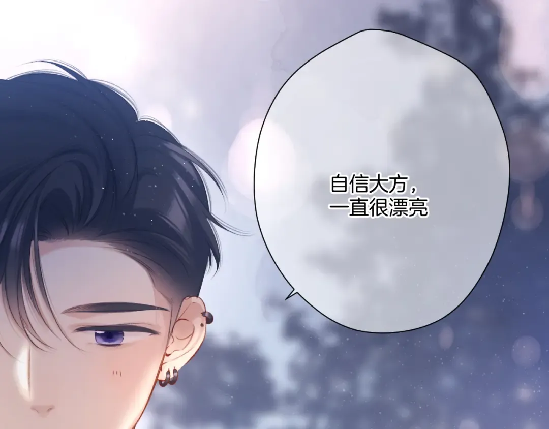 第116话 啵（下） 第44页