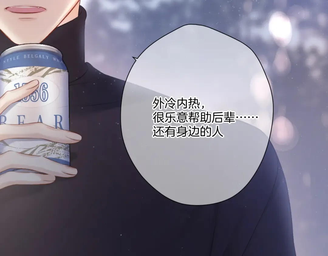 第116话 啵（下） 第45页