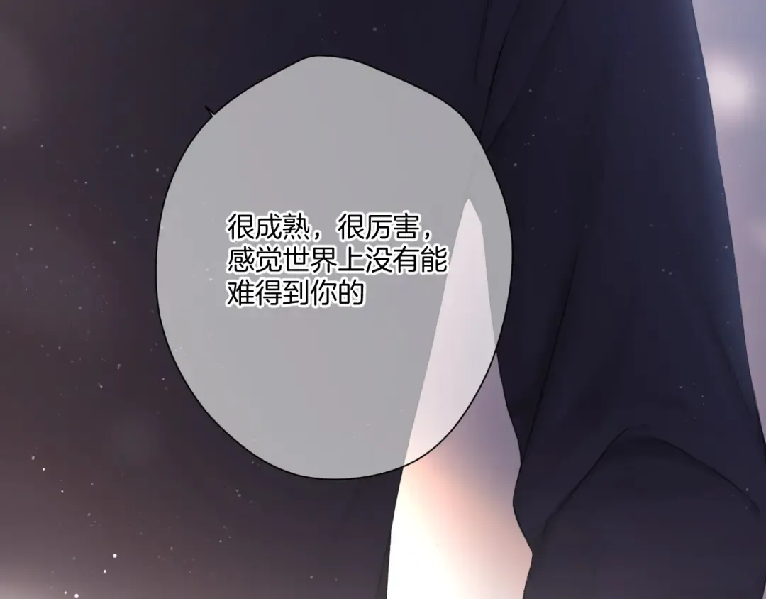 第116话 啵（下） 第46页